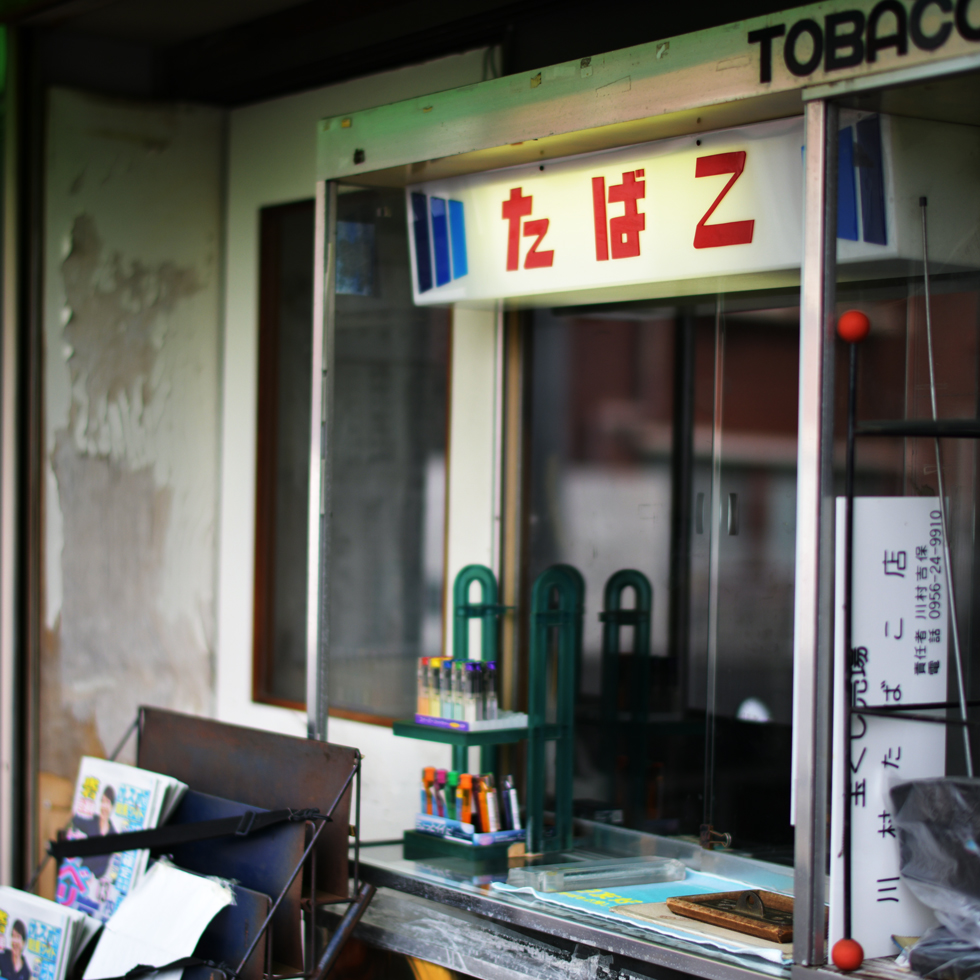 2026年1月31日 D850で撮る「佐世保」